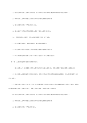 《工程造價咨詢企業管理辦法》的市場調查與分析
