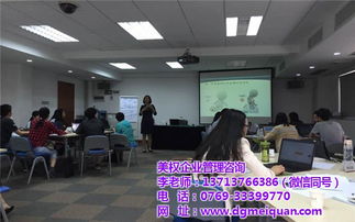 精益生產管理與企業管理咨詢 美權企業的高效轉型之道