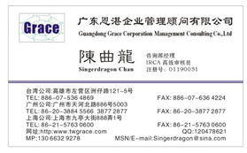 專業護航，智創未來 廣州恩湛企業管理咨詢的綜合性服務