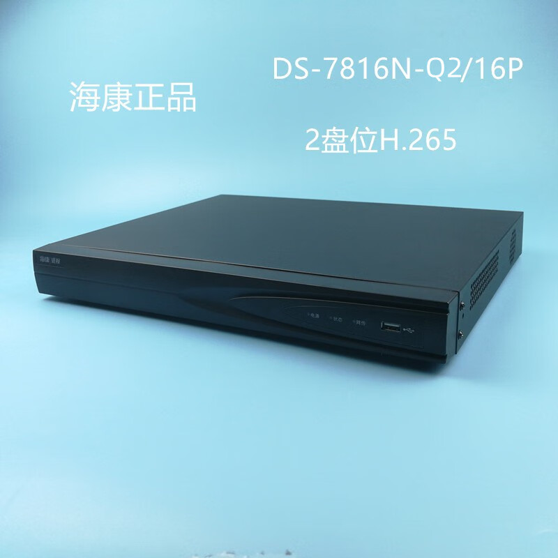 ?？低旸S-7816N-R2/16P 16路數字高清POE監控主機深度解析
