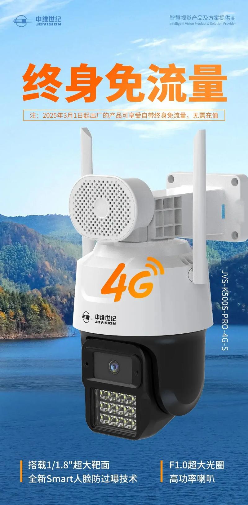 解鎖安防新境界 黑光4G攝像機(jī)，終身免流重新定義監(jiān)控體驗(yàn)