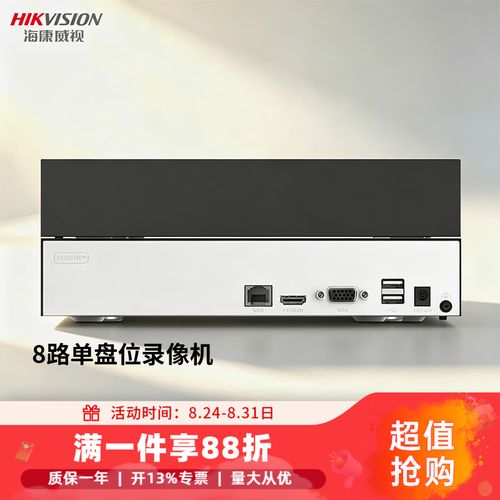 海康威視8路硬盤錄像機(jī)網(wǎng)絡(luò)監(jiān)控主機(jī)nvr手機(jī)遠(yuǎn)程7808n